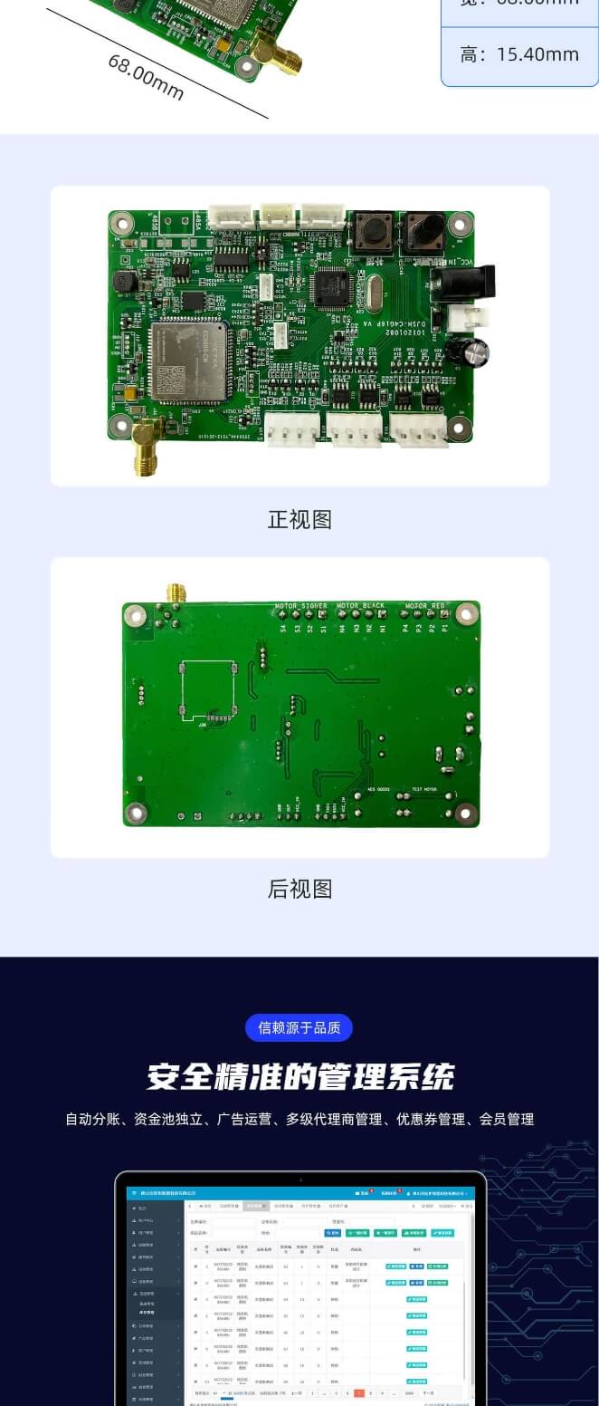 16货道 售货机驱动板