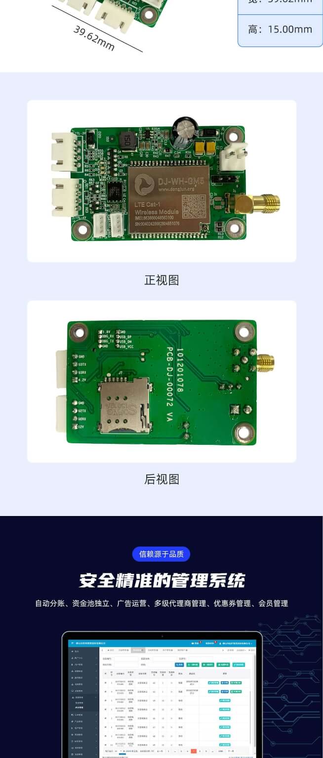 4G Cat1 串口通信模块