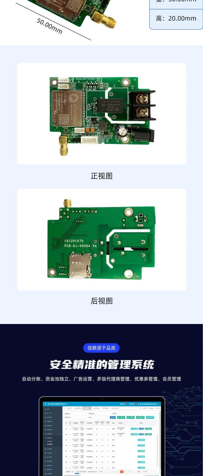 4G Cat1 时间继电器模块